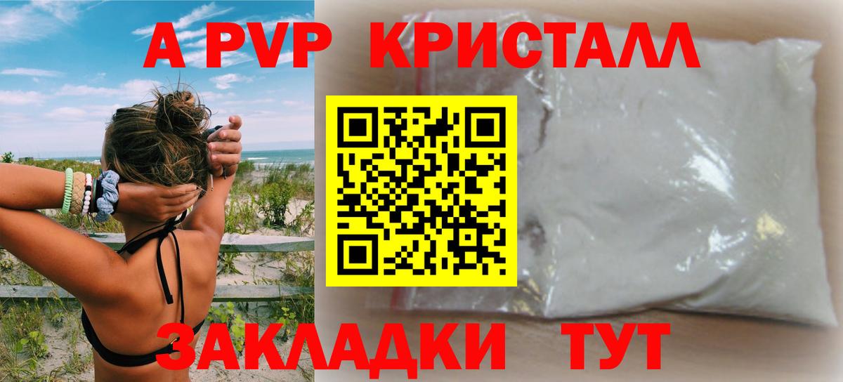 Альфа ПВП мука  Alpha-PVP кристаллы  Вход с VPN  Alpha-PVP СК КРИС  Альфа ПВП  Каменка 