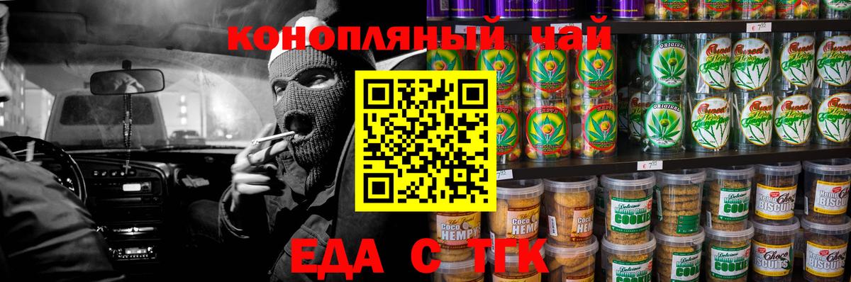 Canna-Cookies марихуана  Вход с VPN  Каменка 