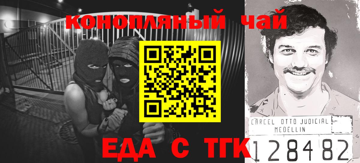 Cannafood конопля Каменка