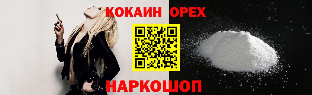 COCAIN Fish Scale  Вход с VPN  магазин продажи наркотиков  Каменка 