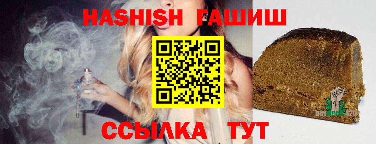 ГАШИШ hashish  Вход с VPN  ГАШИШ 40% ТГК  Каменка 