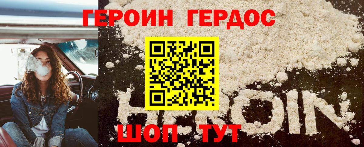 Героин белый  Вход с VPN  Героин  Каменка 