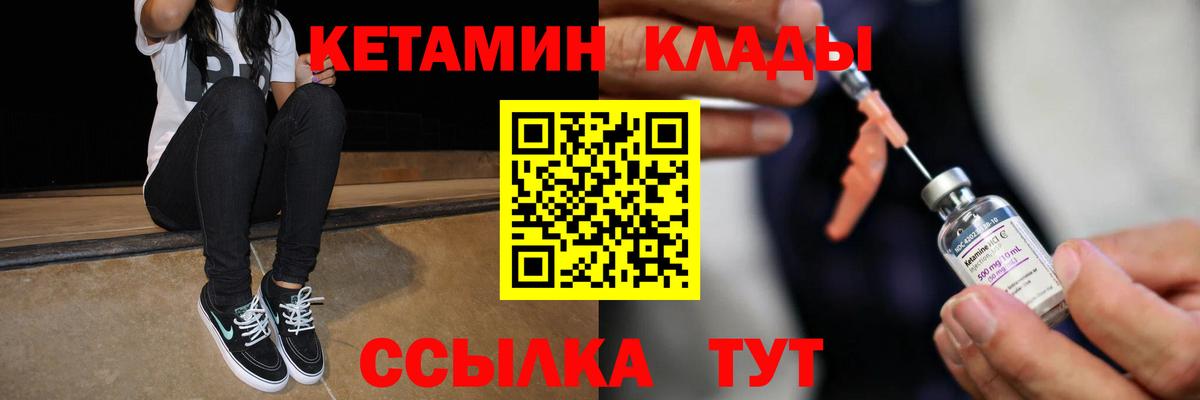 КЕТАМИН ketamine  Вход с VPN  КЕТАМИН ketamine  Каменка 