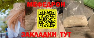 мяу мяу кристалл Кулебаки