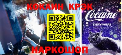 мяу мяу кристалл Кулебаки