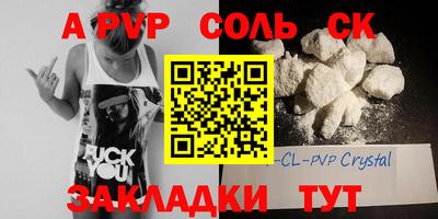 мяу мяу кристалл Кулебаки