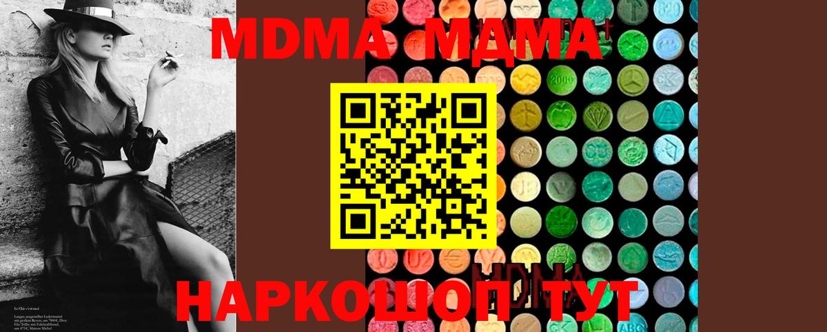 Каменка  MDMA  Вход с VPN  МДМА crystal  МДМА crystal 