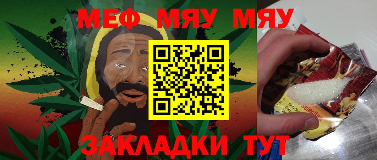 Мефедрон мука  Вход с VPN  МЯУ-МЯУ  наркотики  Каменка  МЕФ 