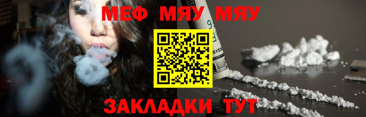 Меф Каменка