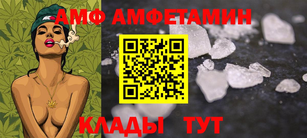 МЕТАМФЕТАМИН кристалл Каменка