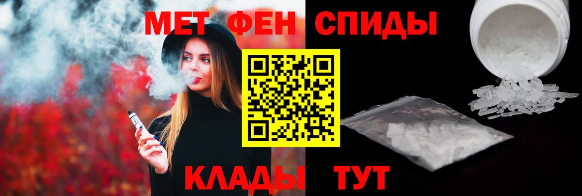 МЕТАМФЕТАМИН кристалл  Первитин  Каменка  Вход с VPN 