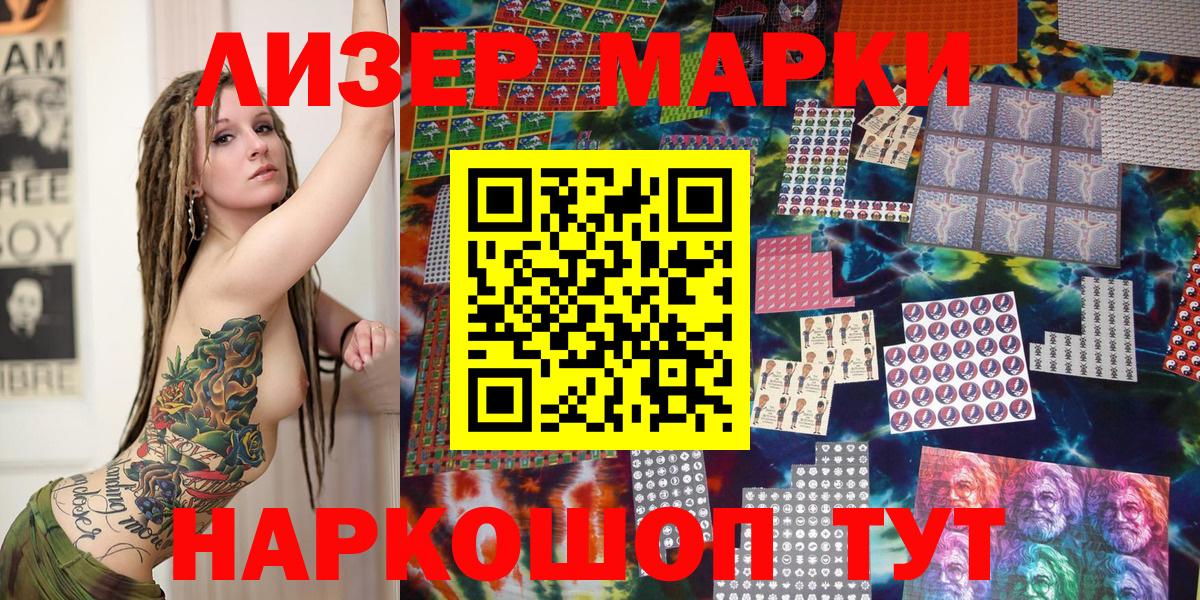 Марки NBOMe 1,8мг Каменка