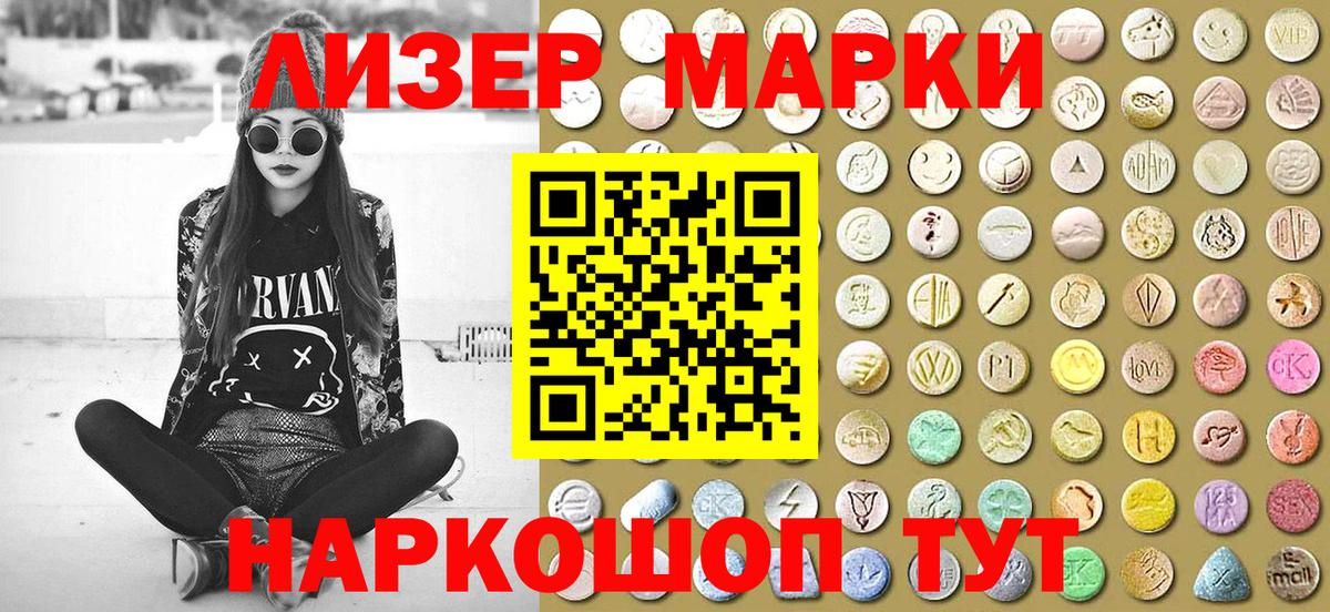 Марки NBOMe 1,8мг  Марки NBOMe 1,8мг  Каменка  Марки 25I-NBOMe  Вход с VPN 