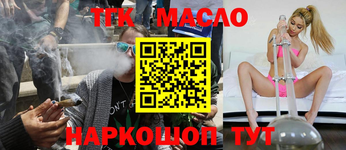 ТГК вейп  Вход с VPN  Каменка  Дистиллят ТГК концентрат 