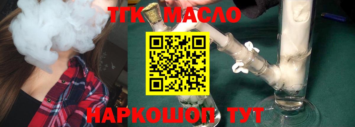 ТГК концентрат Каменка